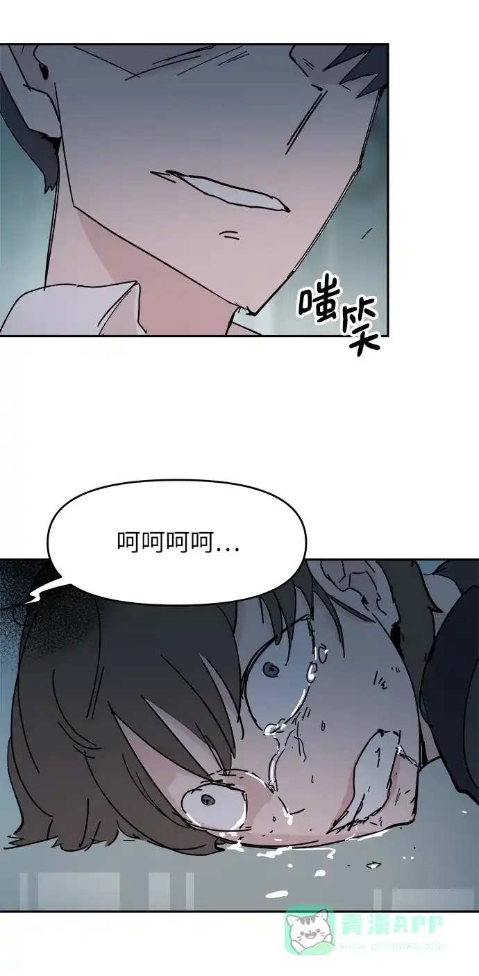 《永恒恋人》第68话 第57页