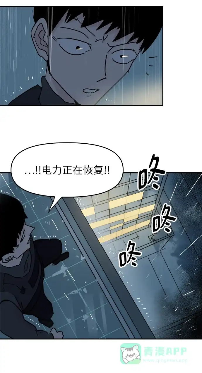《永恒恋人》第68话 第33页