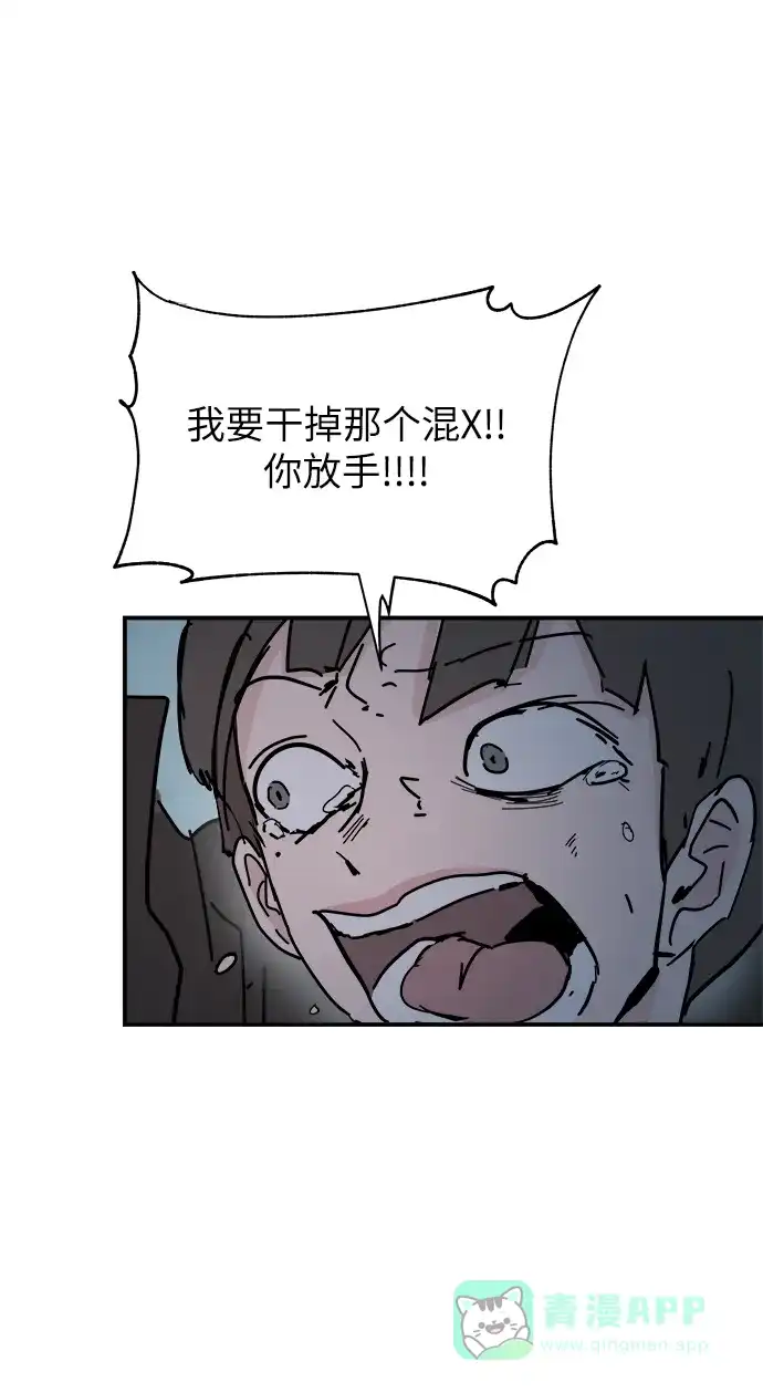 《永恒恋人》第68话 第48页