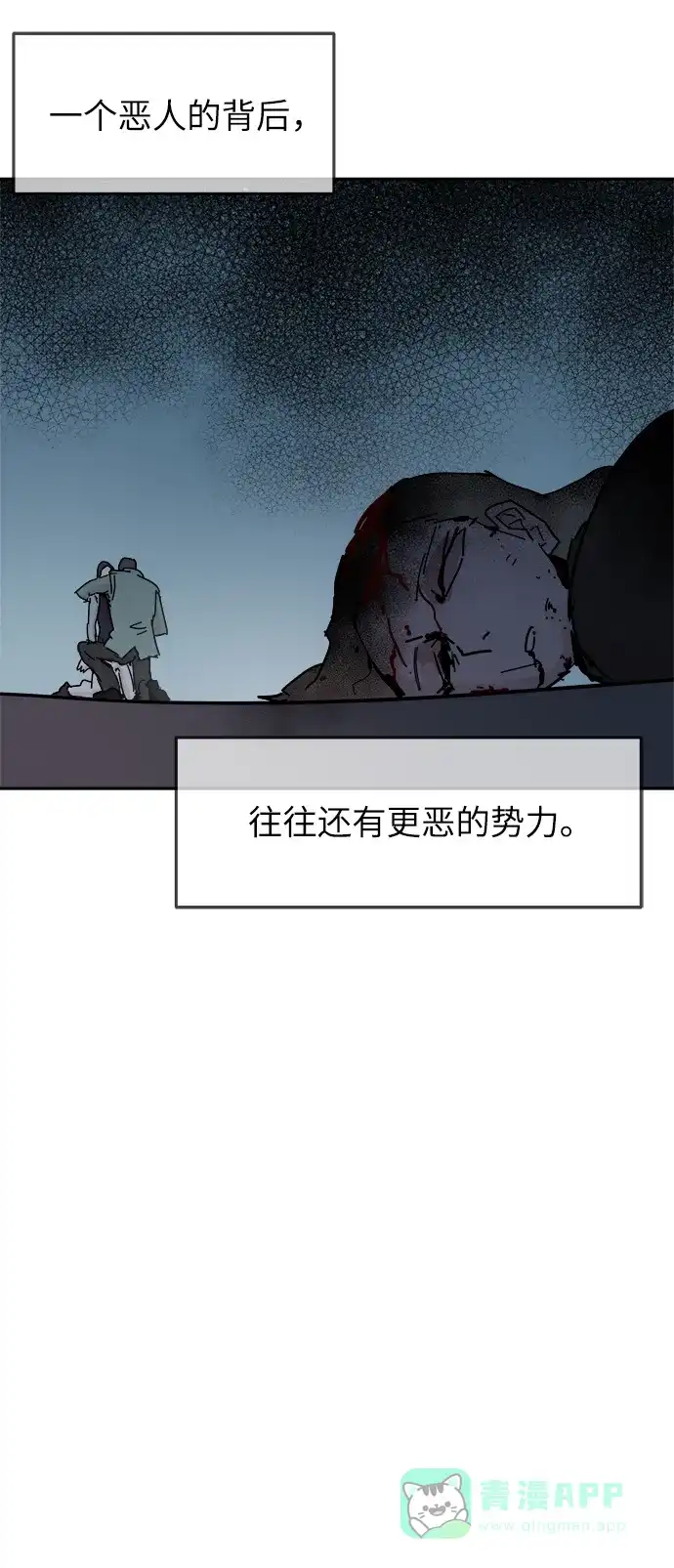 《永恒恋人》第68话 第31页
