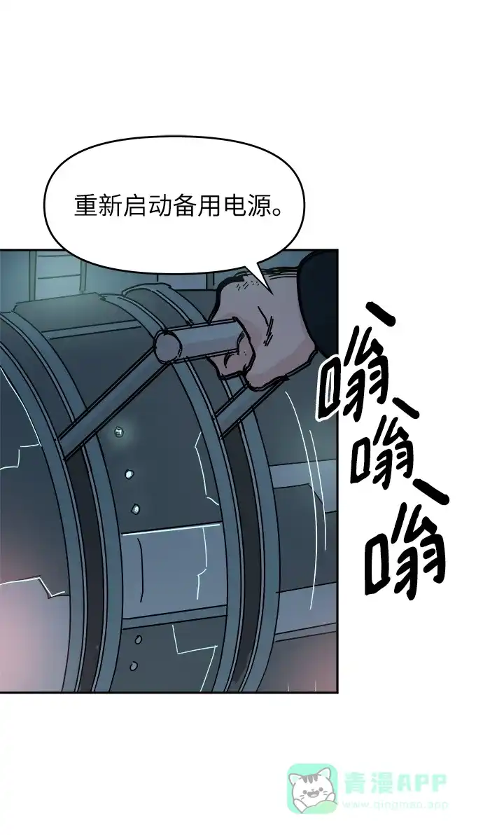 《永恒恋人》第68话 第10页