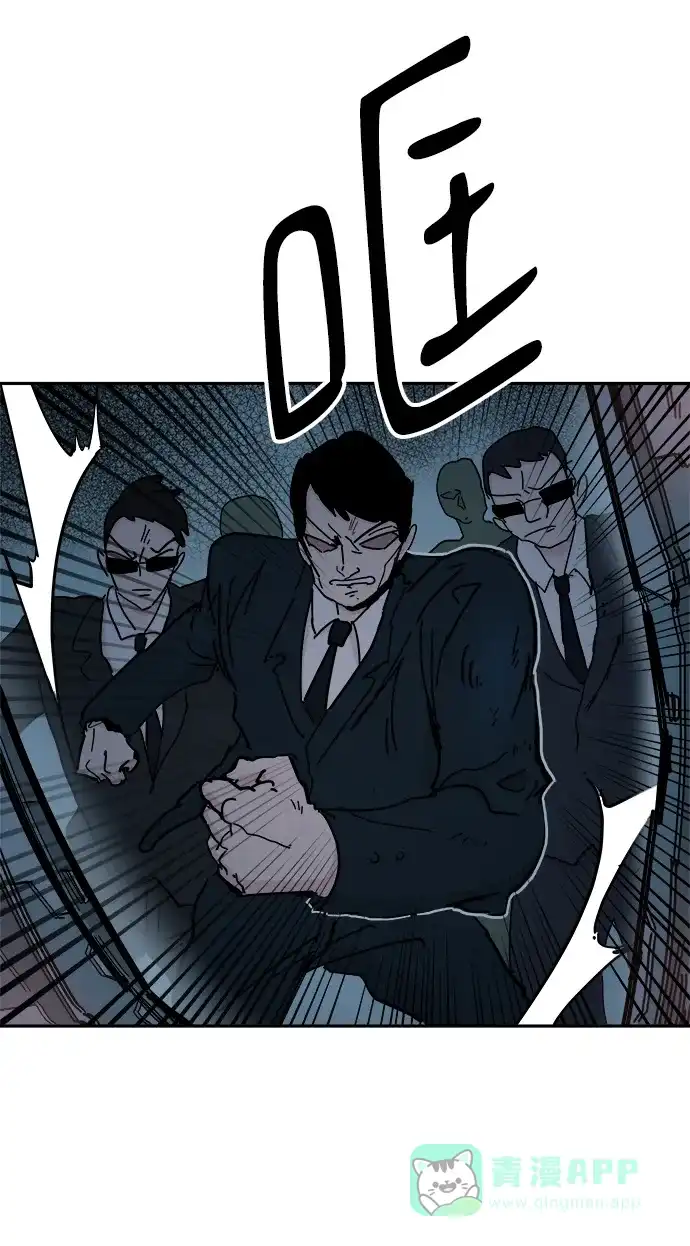 《永恒恋人》第68话 第7页