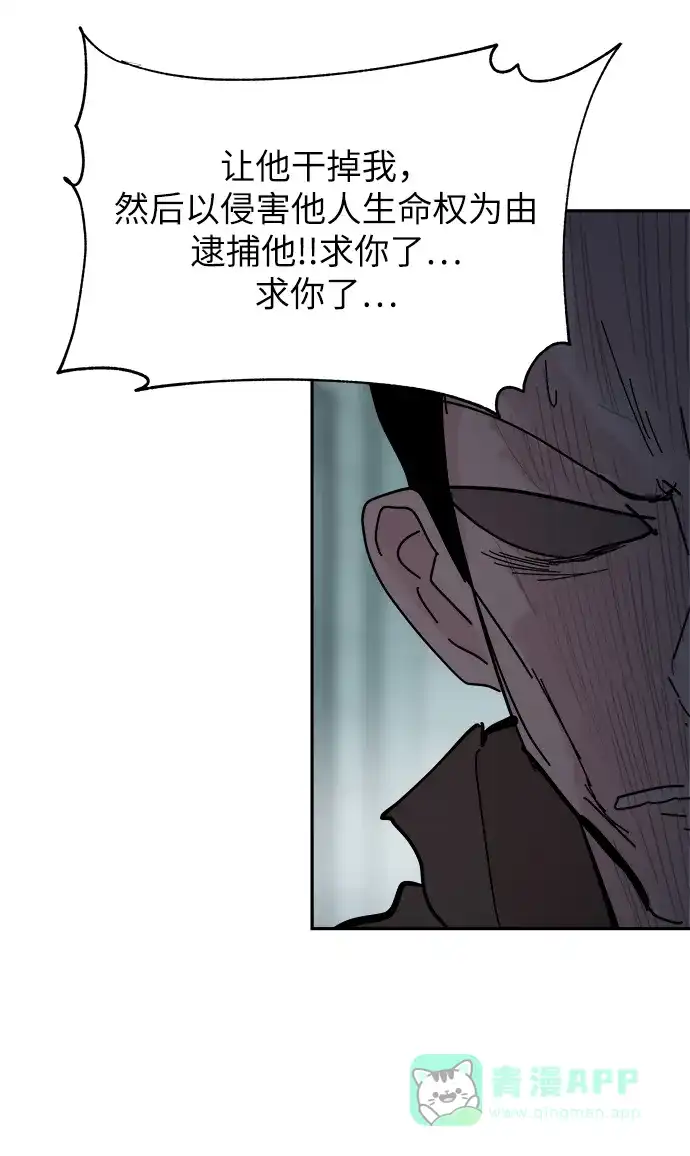 《永恒恋人》第68话 第56页