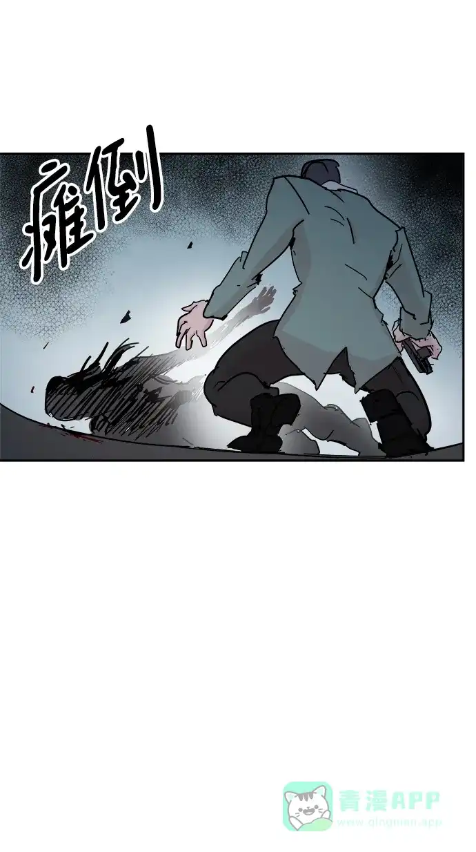 《永恒恋人》第68话 第45页