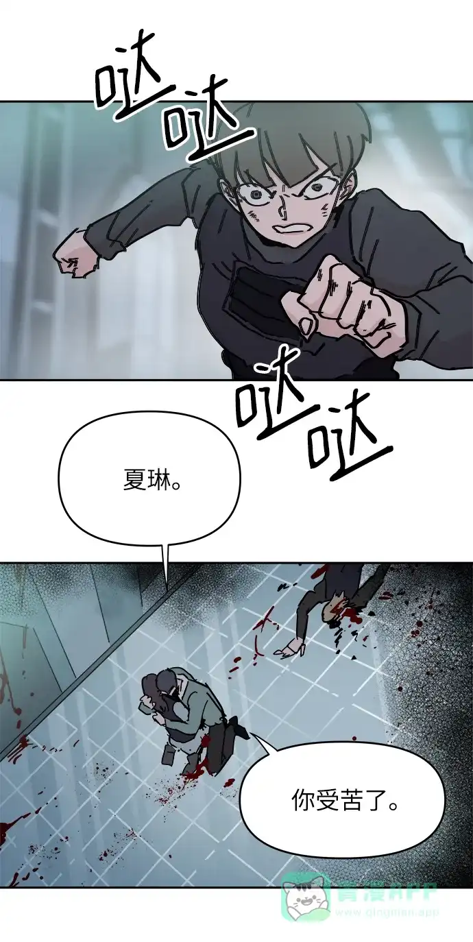 《永恒恋人》第68话 第41页