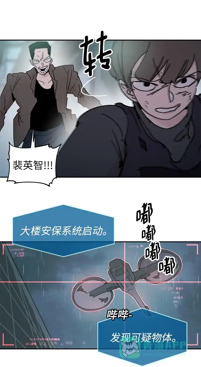 《永恒恋人》第68话 第35页