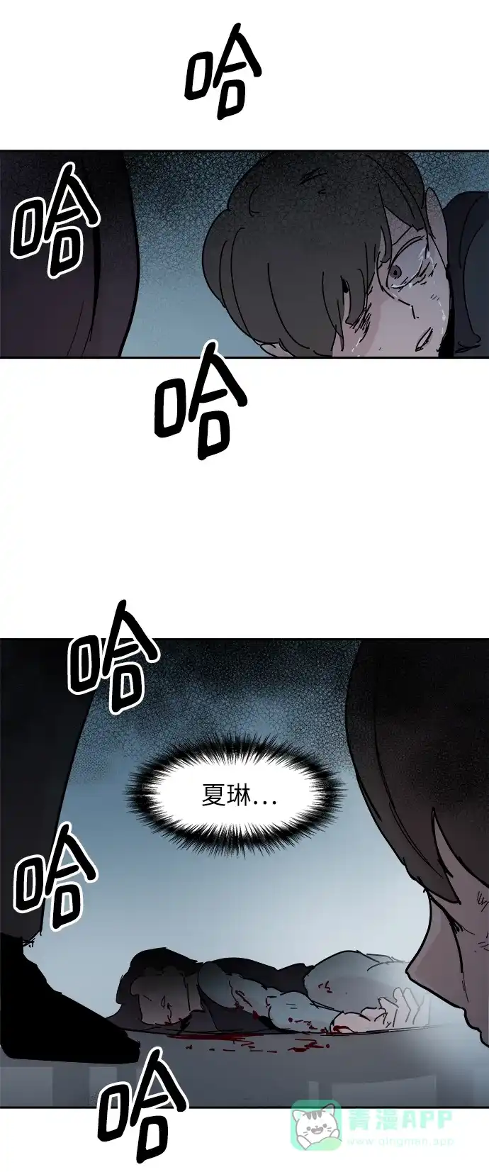 《永恒恋人》第68话 第61页