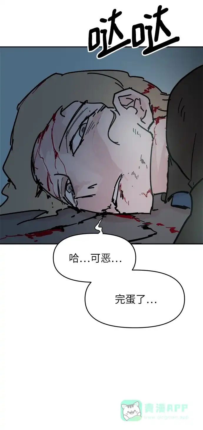 《永恒恋人》第68话 第25页