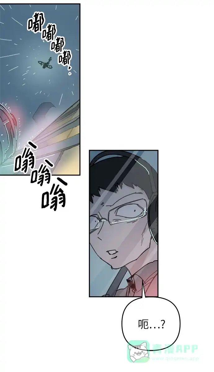 《永恒恋人》第68话 第37页