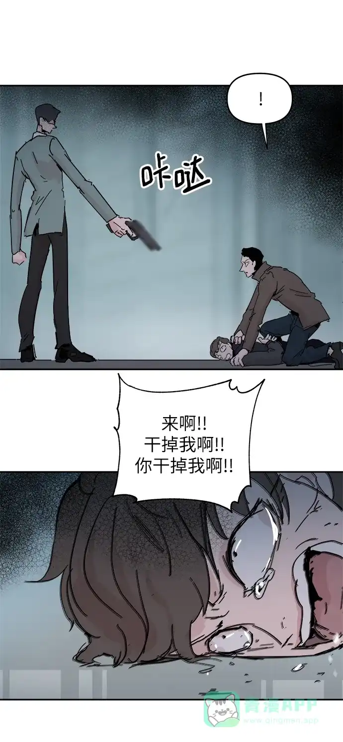 《永恒恋人》第68话 第55页