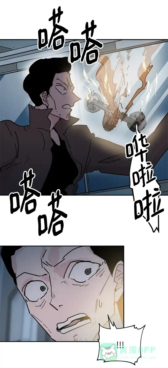 《永恒恋人》第68话 第39页