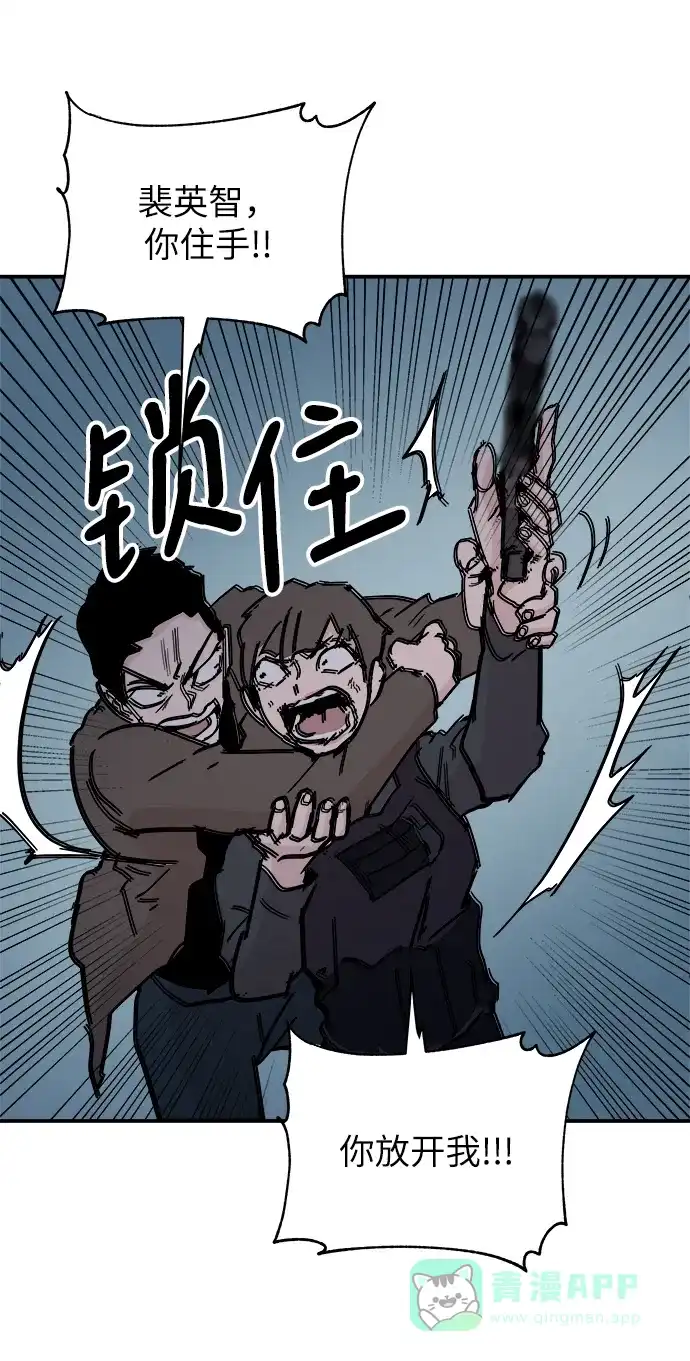 《永恒恋人》第68话 第47页