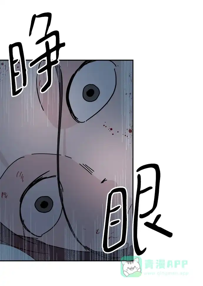 《永恒恋人》第68话 第18页