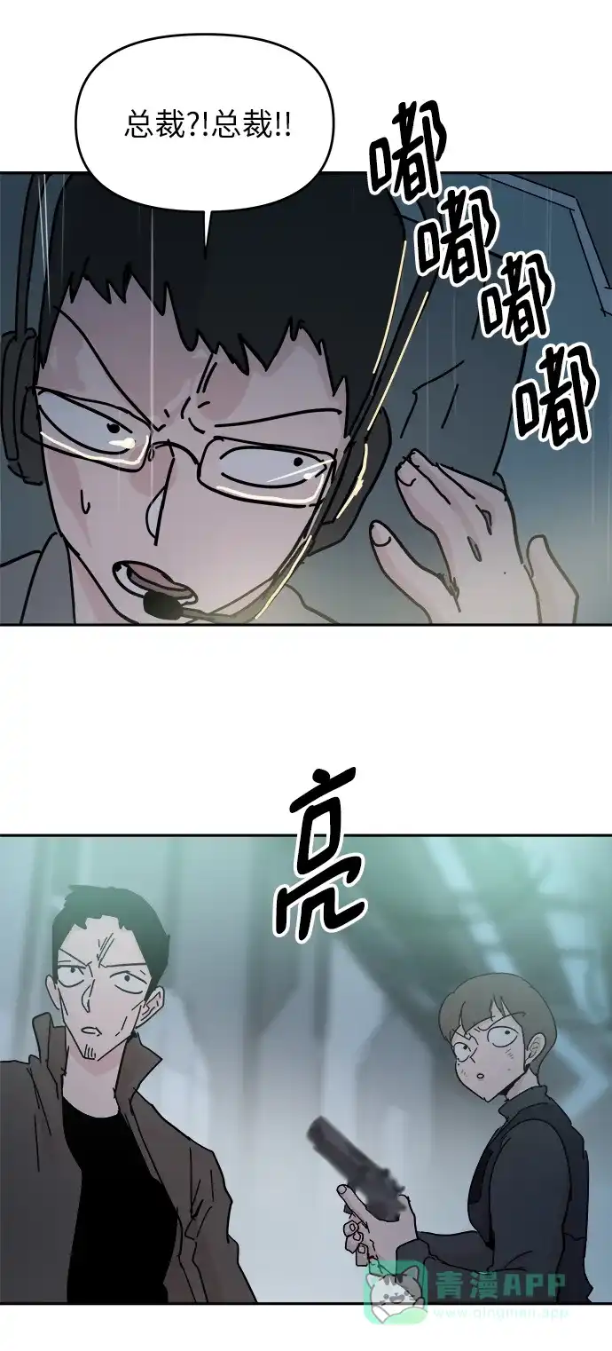 《永恒恋人》第68话 第34页