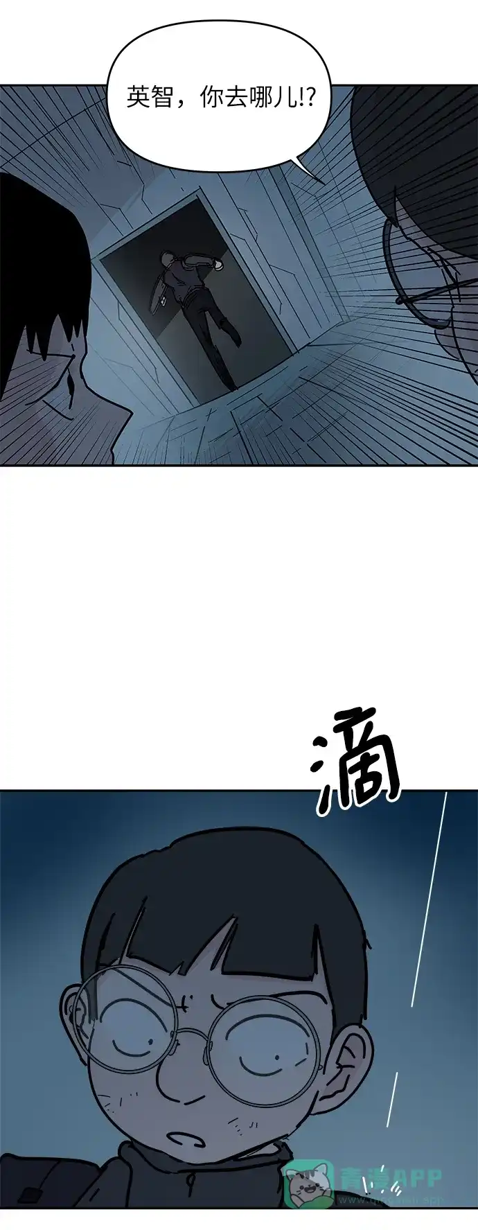 《永恒恋人》第68话 第4页