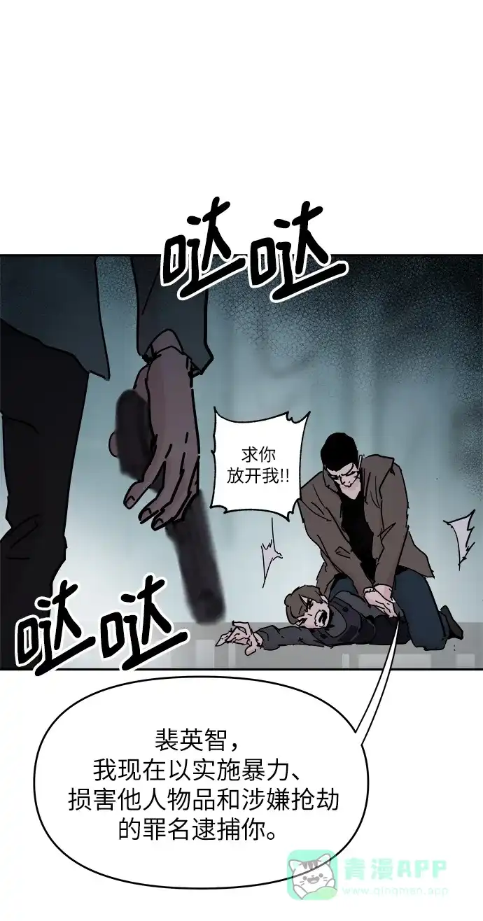 《永恒恋人》第68话 第53页