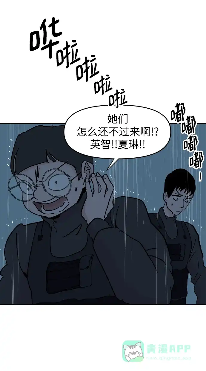 《永恒恋人》第68话 第32页