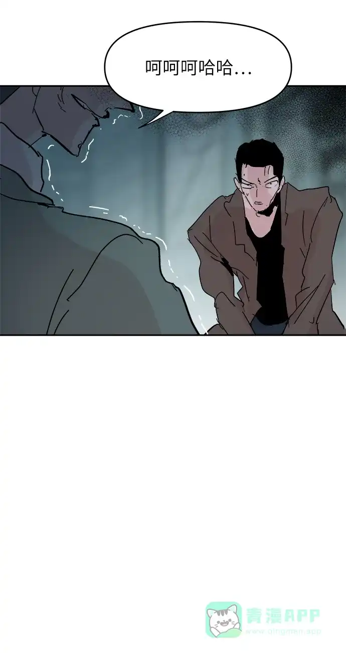 《永恒恋人》第68话 第58页