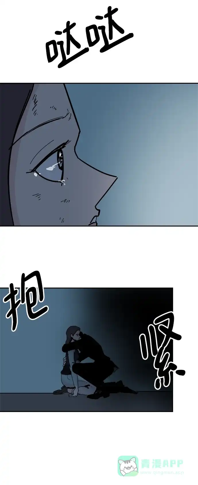 《永恒恋人》第68话 第26页