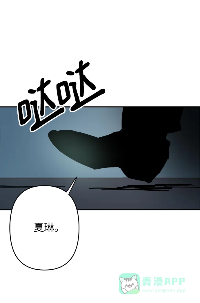 《永恒恋人》第68话 第24页