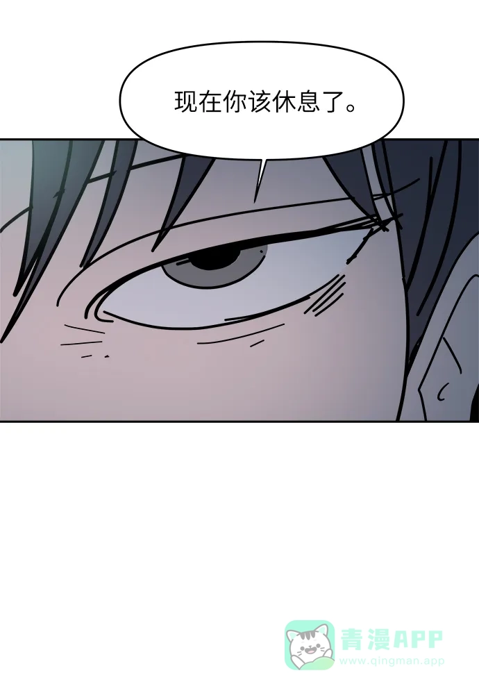 《永恒恋人》第68话 第42页