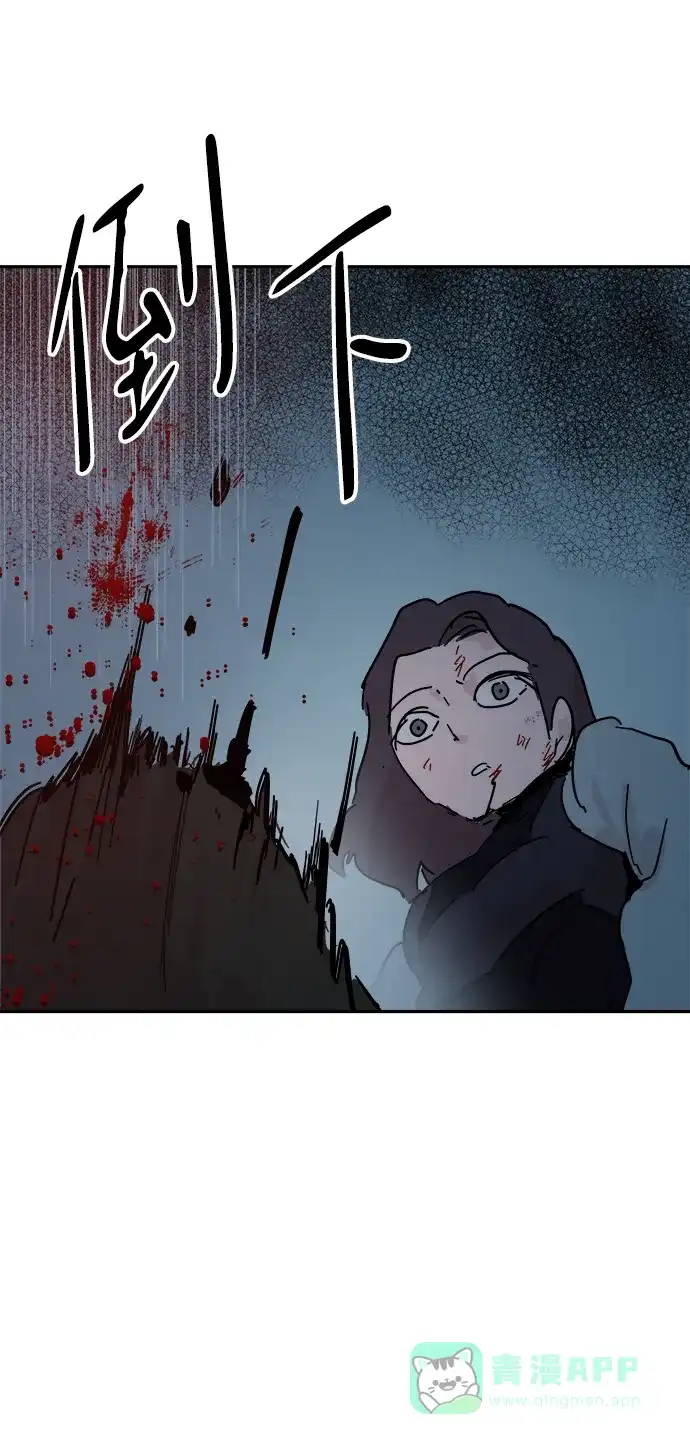 《永恒恋人》第68话 第20页