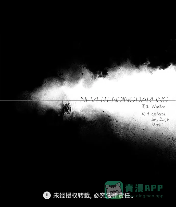 《永恒恋人》第68话 第66页