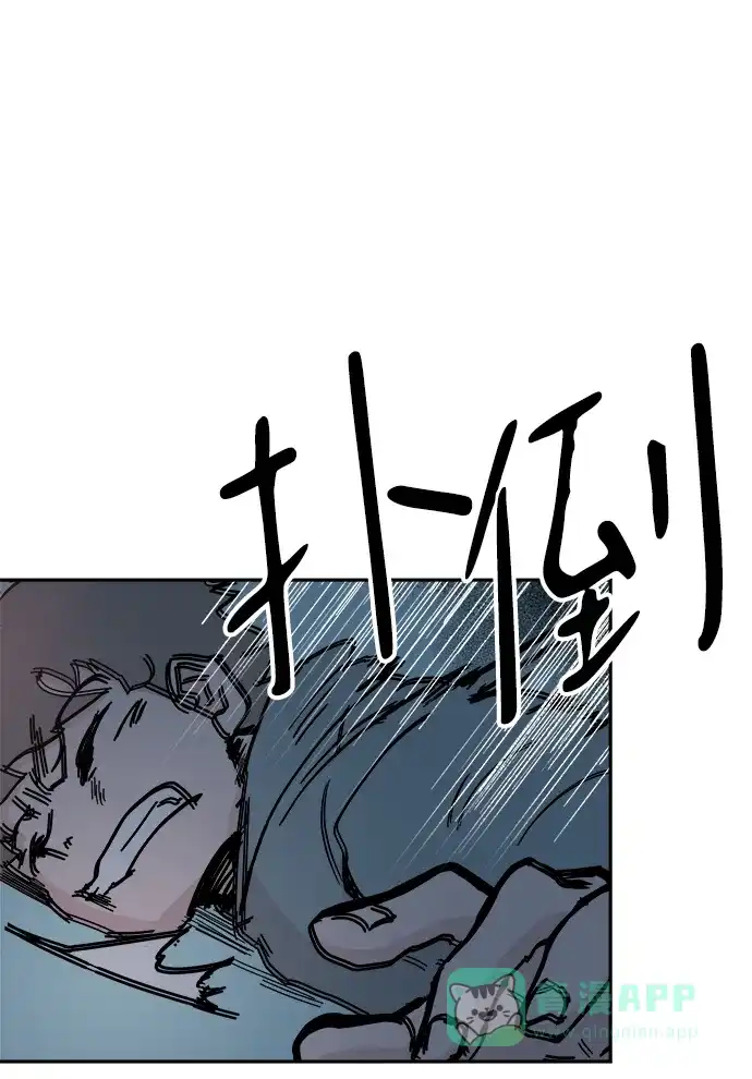 《永恒恋人》第68话 第8页