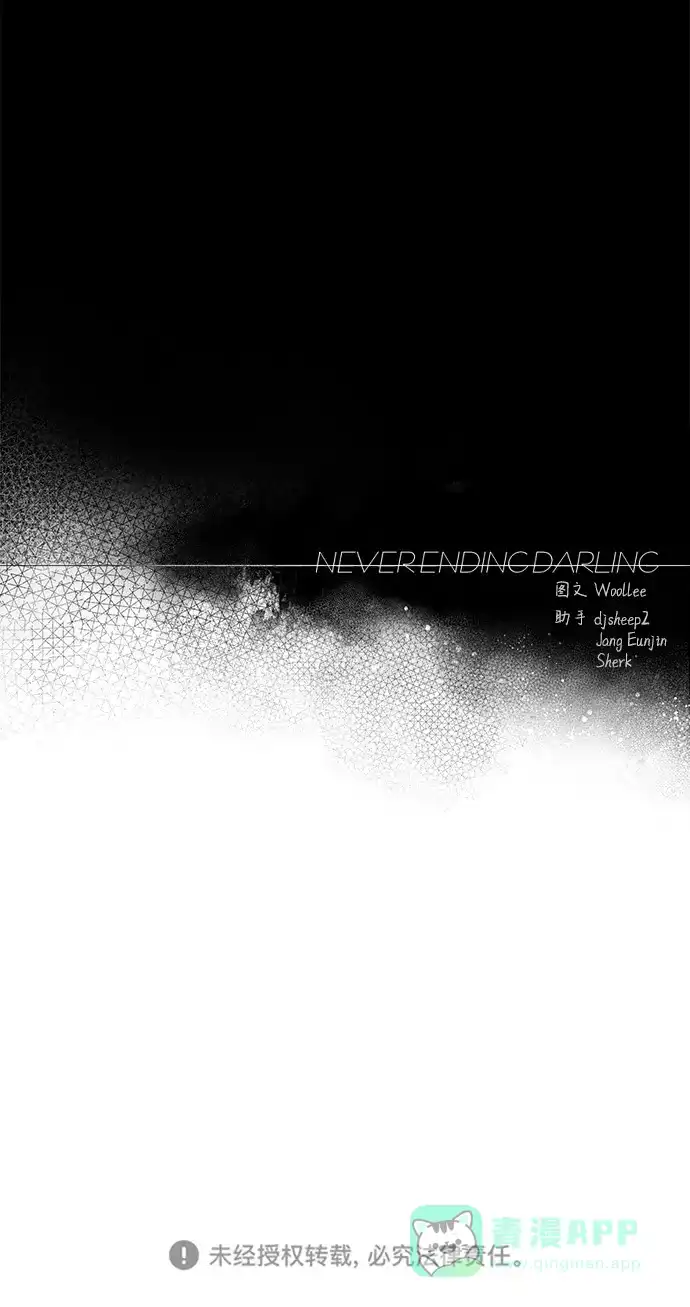 《永恒恋人》第69话 第80页