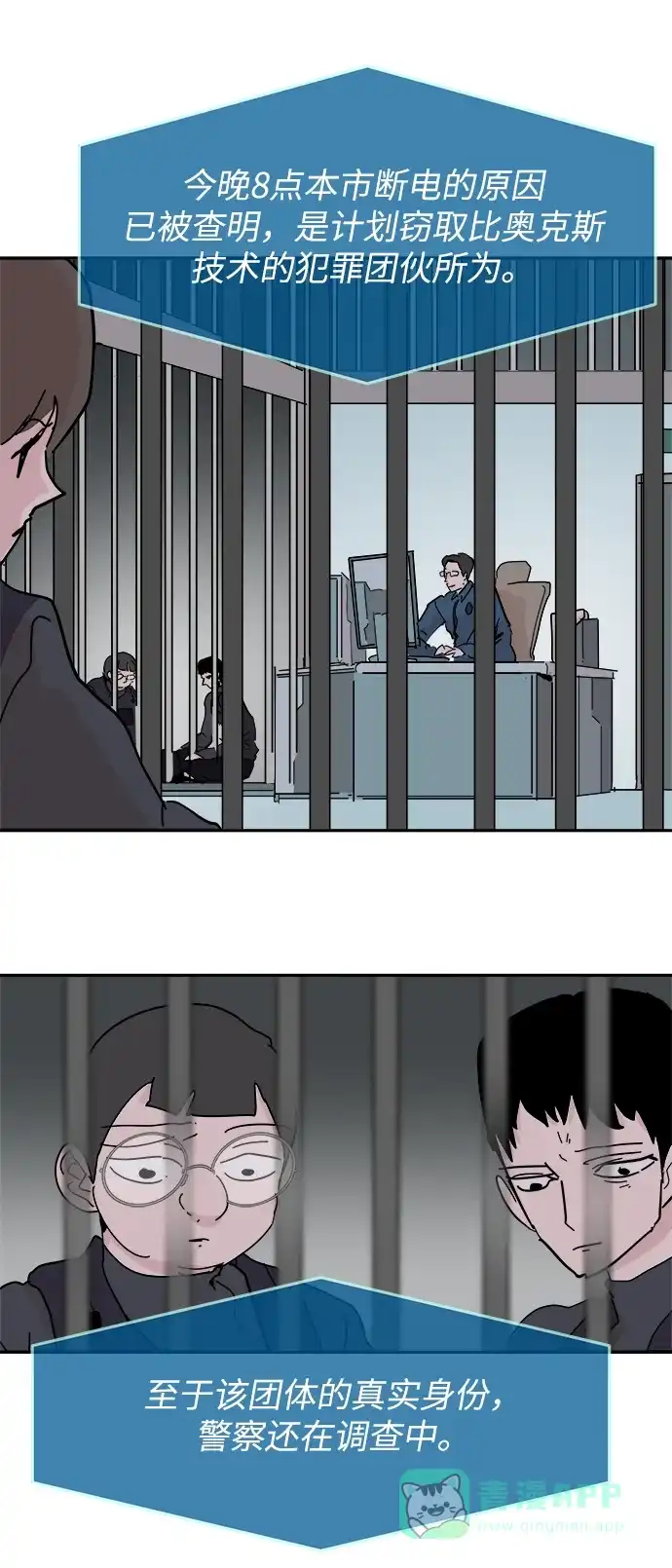 《永恒恋人》第69话 第16页