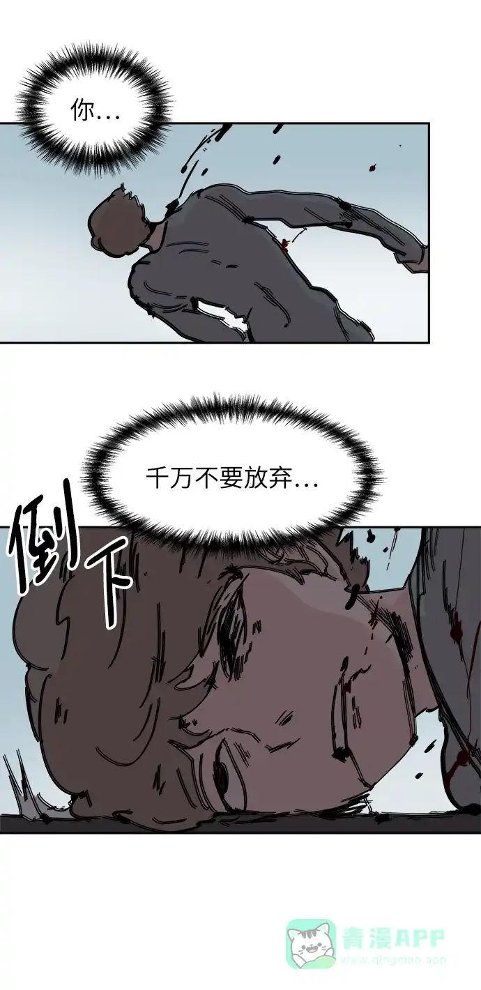 《永恒恋人》第69话 第27页