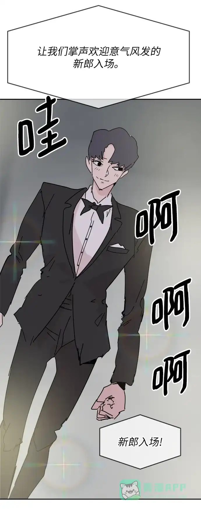 《永恒恋人》第69话 第56页