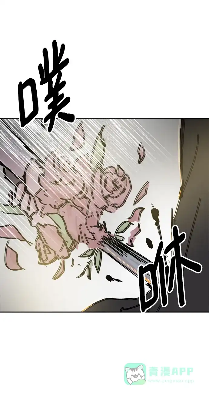 《永恒恋人》第69话 第76页