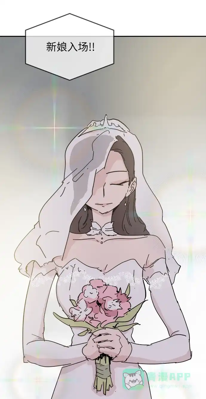 《永恒恋人》第69话 第63页
