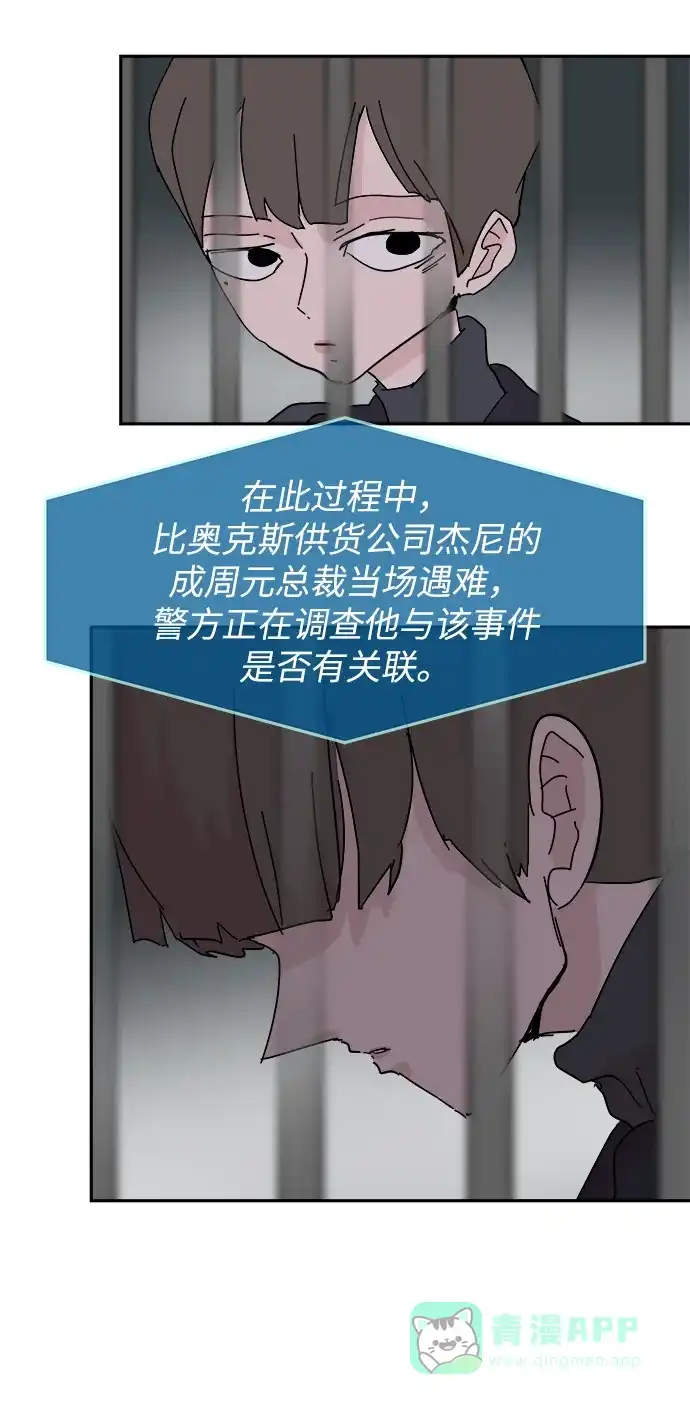 《永恒恋人》第69话 第17页