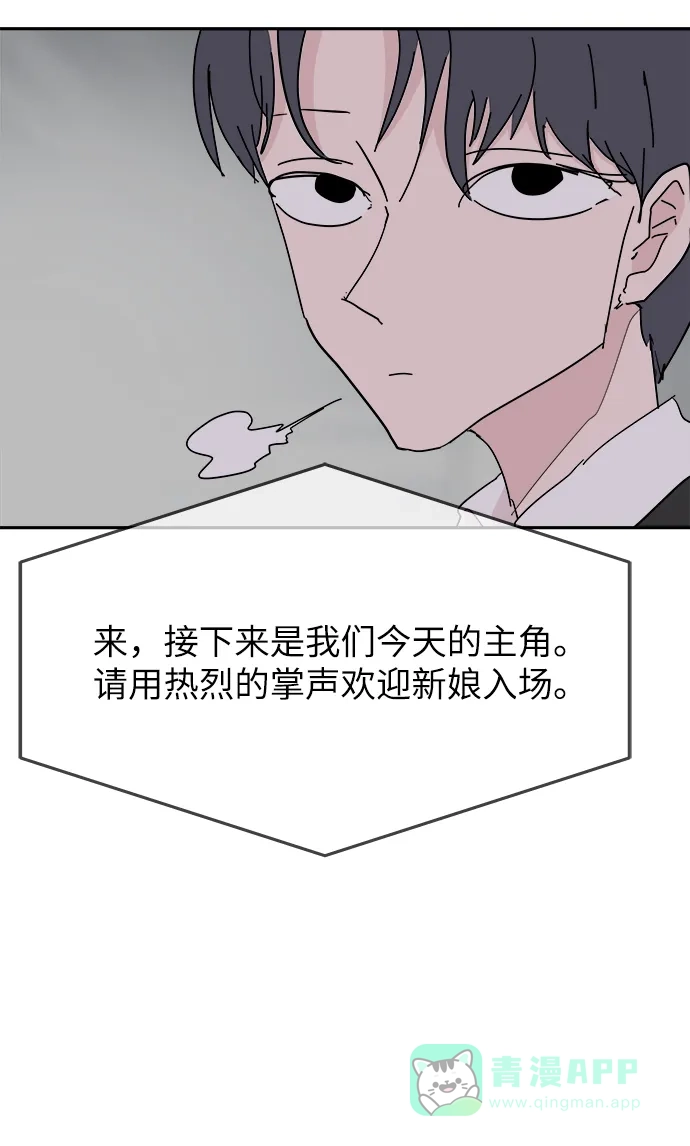 《永恒恋人》第69话 第62页