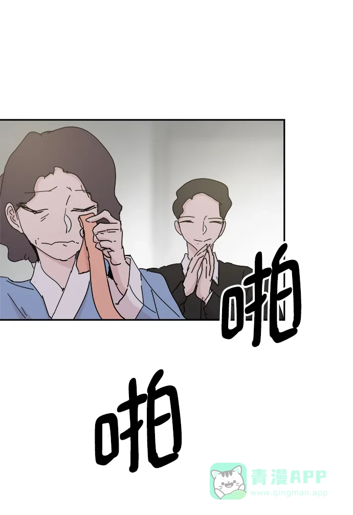 《永恒恋人》第69话 第65页