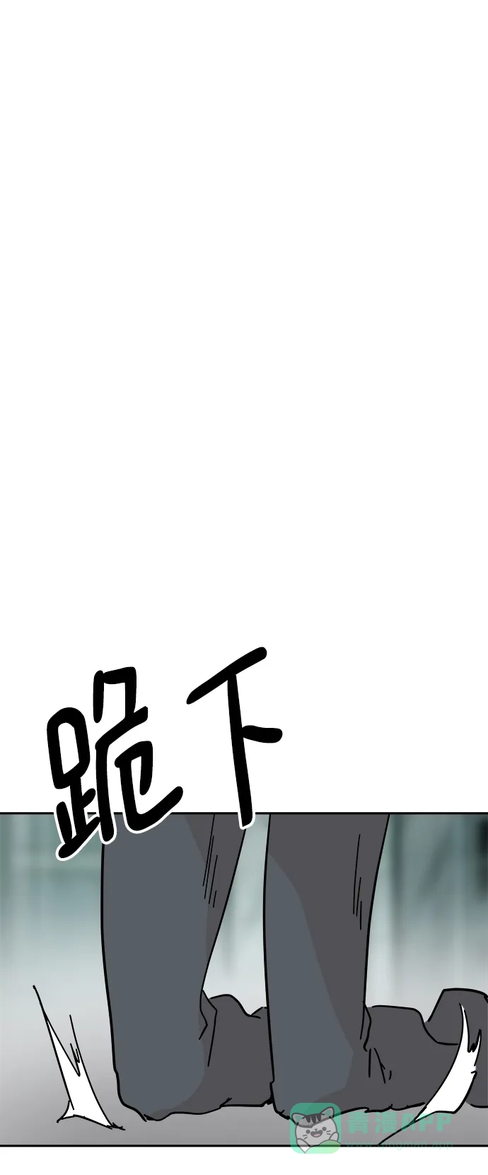 《永恒恋人》第69话 第18页