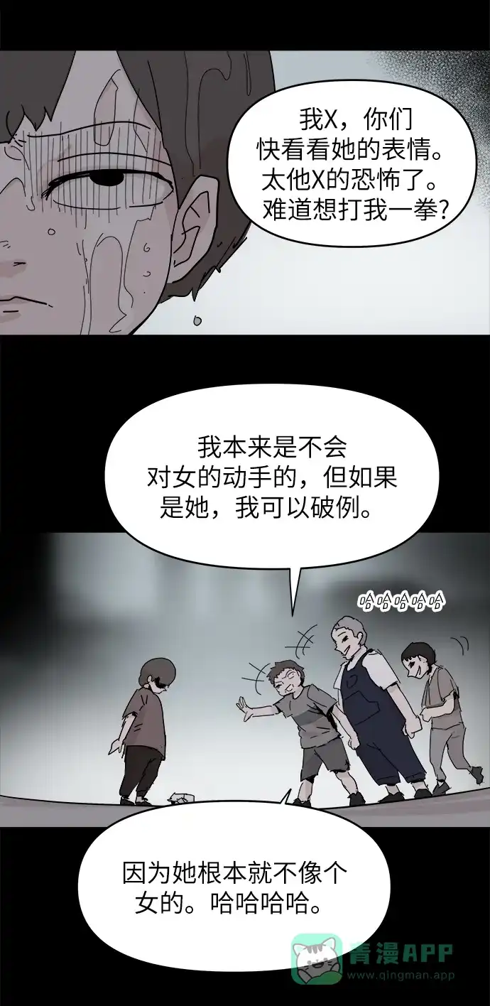 《永恒恋人》第69话 第5页