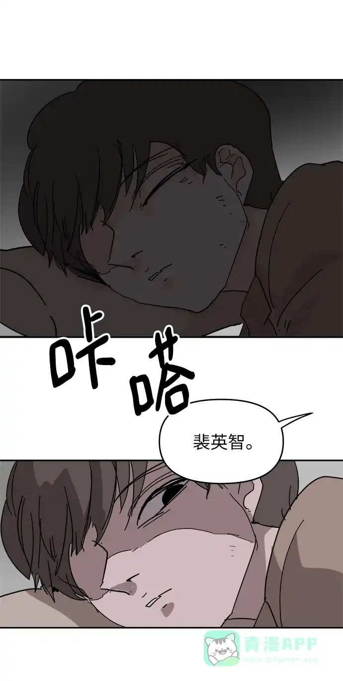 《永恒恋人》第69话 第35页