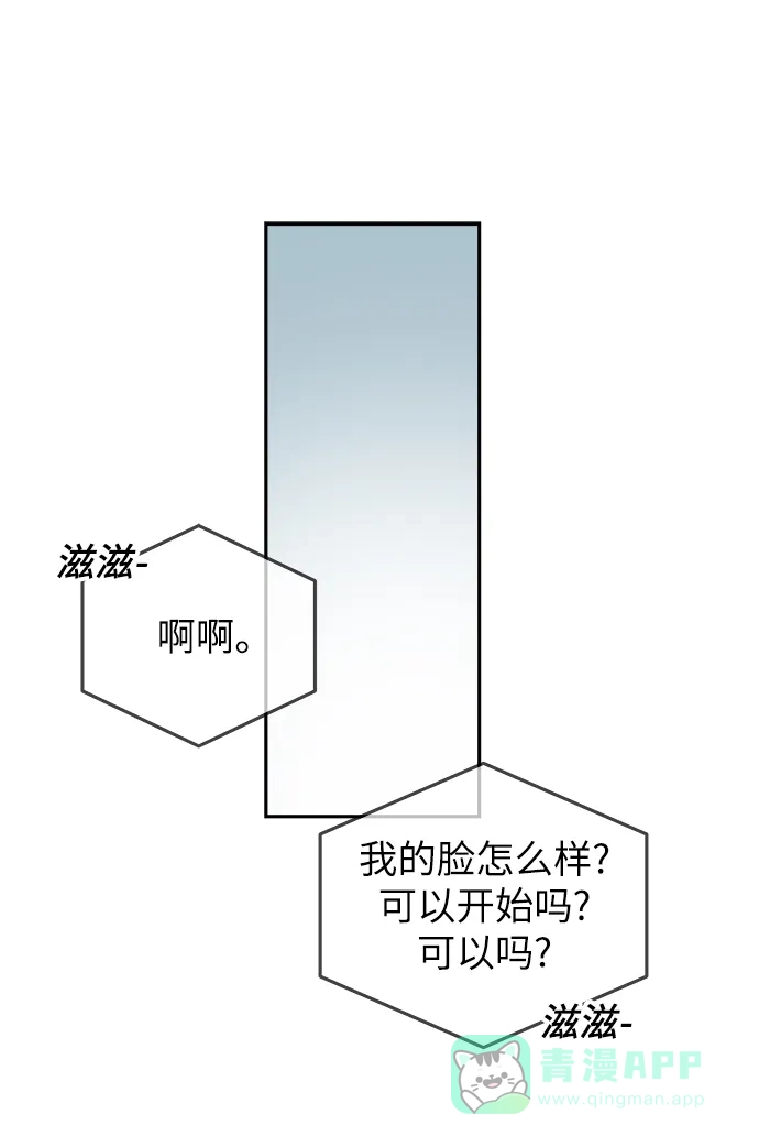《永恒恋人》第69话 第37页