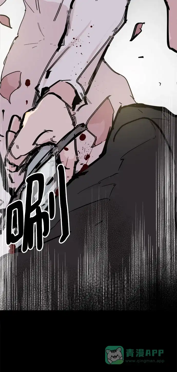 《永恒恋人》第69话 第79页