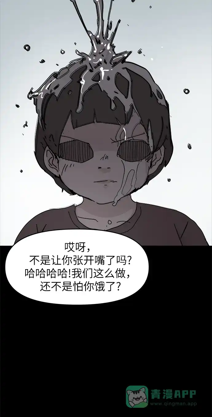《永恒恋人》第69话 第3页