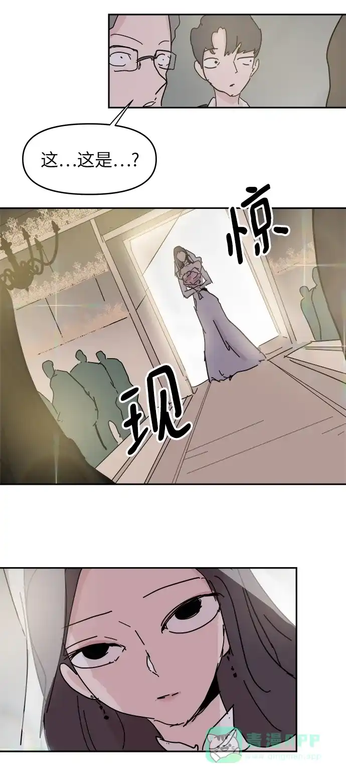 《永恒恋人》第69话 第69页