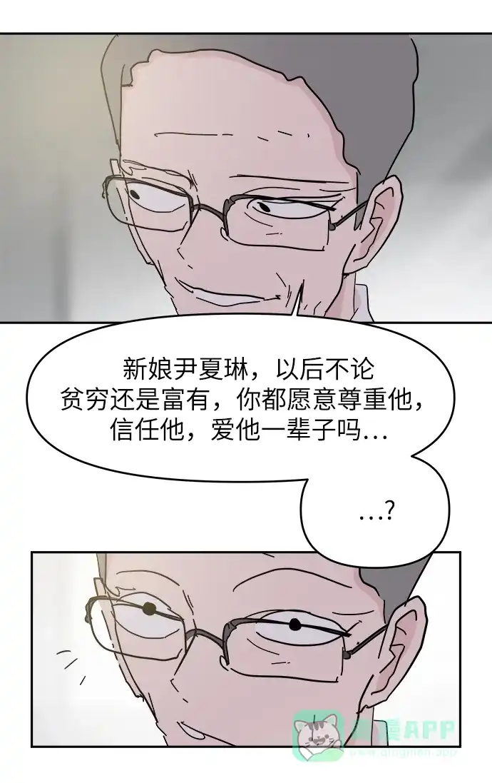 《永恒恋人》第69话 第68页