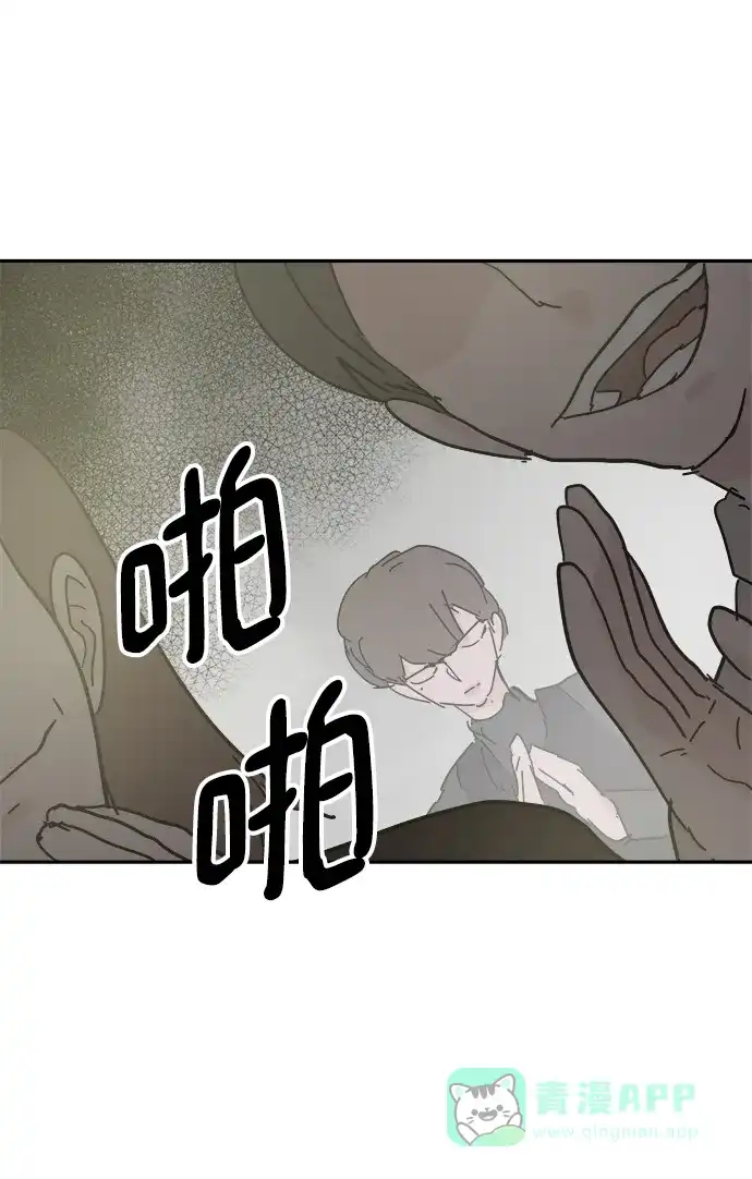 《永恒恋人》第69话 第59页