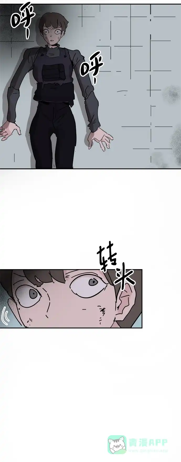 《永恒恋人》第69话 第15页