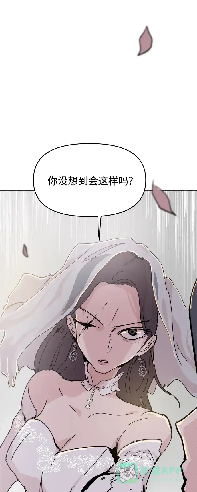 《永恒恋人》第69话 第78页