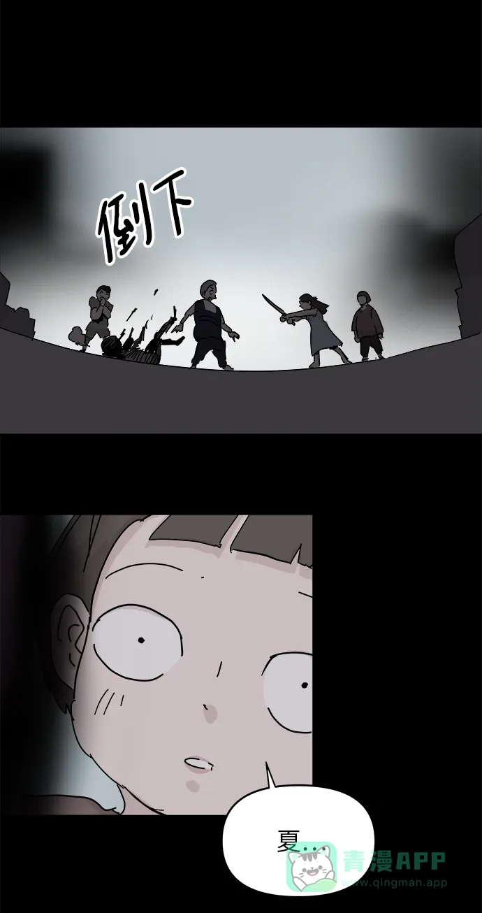 《永恒恋人》第69话 第7页