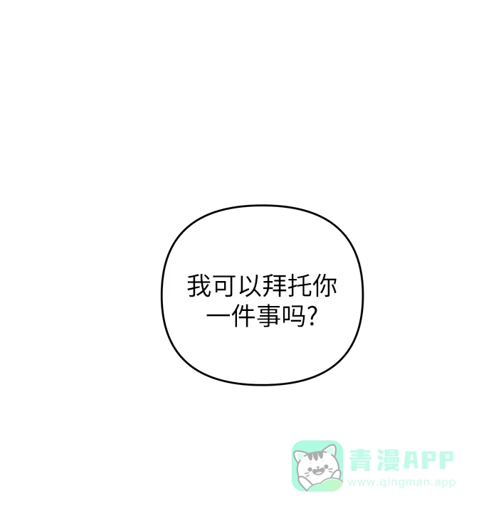 《永恒恋人》第69话 第45页
